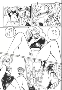 Page 36 of Kinjirareta Z - preview thumbnail