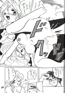 Page 40 of Kinjirareta Z - preview thumbnail