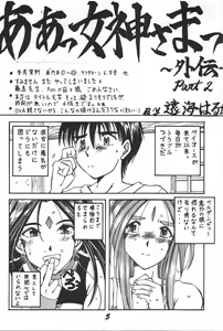 Page 4 of Kinjirareta Z - preview thumbnail