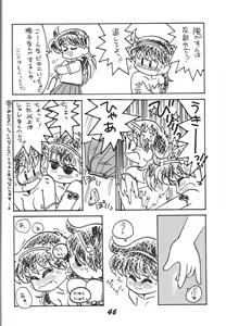 Page 47 of Kinjirareta Z - preview thumbnail