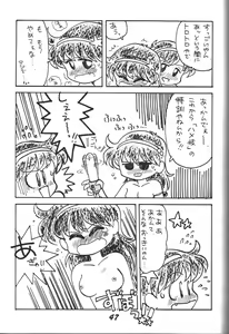 Page 48 of Kinjirareta Z - preview thumbnail