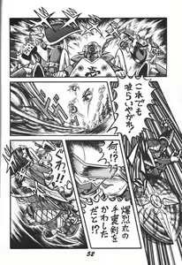 Page 53 of Kinjirareta Z - preview thumbnail