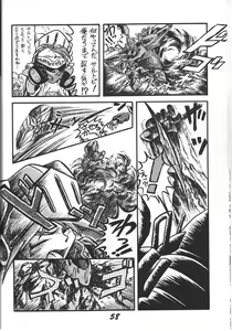 Page 59 of Kinjirareta Z - preview thumbnail