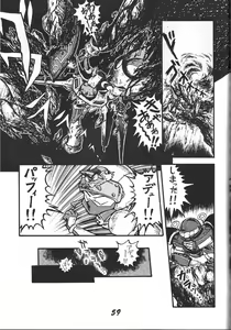 Page 60 of Kinjirareta Z - preview thumbnail