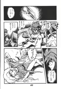 Page 61 of Kinjirareta Z - preview thumbnail