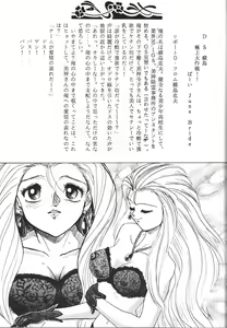 Page 70 of Kinjirareta Z - preview thumbnail