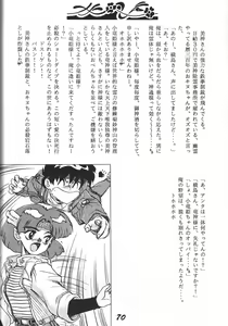 Page 71 of Kinjirareta Z - preview thumbnail