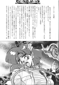 Page 78 of Kinjirareta Z - preview thumbnail