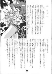 Page 80 of Kinjirareta Z - preview thumbnail