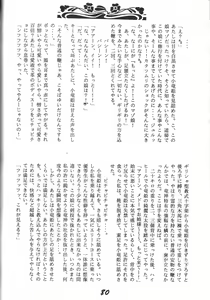 Page 81 of Kinjirareta Z - preview thumbnail