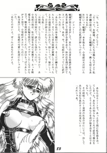 Page 84 of Kinjirareta Z - preview thumbnail