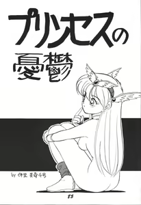 Page 86 of Kinjirareta Z - preview thumbnail
