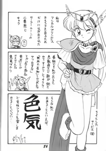 Page 87 of Kinjirareta Z - preview thumbnail