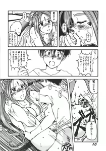 Page 9 of Kinjirareta Z - preview thumbnail