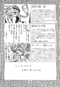Page 96 of Kinjirareta Z - preview thumbnail