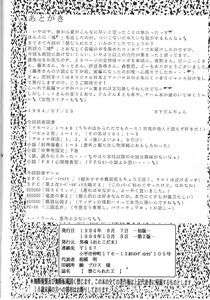 Page 97 of Kinjirareta Z - preview thumbnail