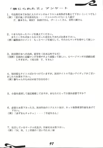 Page 98 of Kinjirareta Z - preview thumbnail