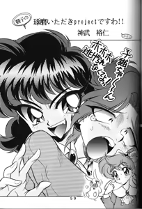 Page 53 of T.C. Libra - preview thumbnail