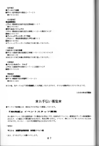 Page 80 of T.C. Libra - preview thumbnail