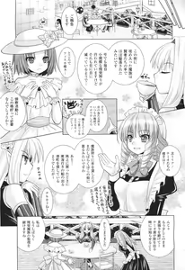 Page 4 of Brandish 5 Ch. 26-30, Extra 3 - preview thumbnail