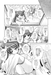 Page 56 of Brandish 5 Ch. 26-30, Extra 3 - preview thumbnail