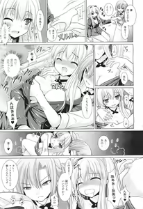 Page 8 of Brandish 5 Ch. 26-30, Extra 3 - preview thumbnail