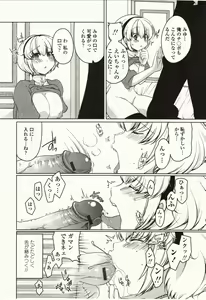 Page 176 of Marshmallow Opai ~Naka de Dashite~ - preview thumbnail