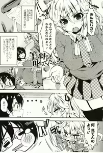 Page 4 of Marshmallow Opai ~Naka de Dashite~ - preview thumbnail