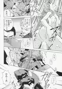 Page 8 of Shunkan, Karada kasanete... - preview thumbnail