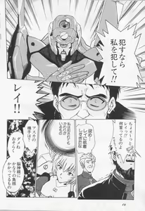 Page 10 of Shunkan, Karada kasanete... - preview thumbnail
