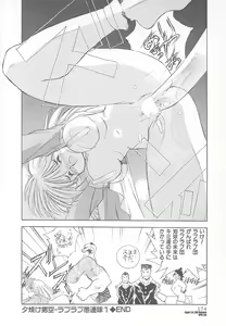 Page 176 of Ganbare RPG Gakuen XXX - preview thumbnail