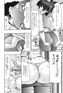 Page 176 of Oshiri no Ohimesama - preview thumbnail