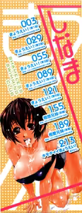 Page 3 of Kyouei! | Shameless Swimming Club - preview thumbnail