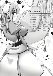 Page 4 of Kanojo no Heya wo Tazunetara - preview thumbnail
