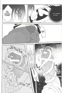 Page 19 of Kill Me As A Sacrifice To Mother! 2 - preview thumbnail