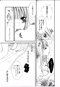 Page 152 of Onnanoko x Onnanoko Collection 1 - preview thumbnail