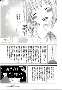 Page 176 of Onnanoko x Onnanoko Collection 1 - preview thumbnail
