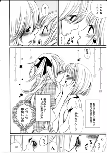 Page 3 of Onnanoko x Onnanoko Collection 1 - preview thumbnail
