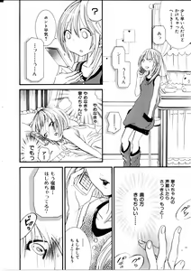 Page 33 of Onnanoko x Onnanoko Collection 1 - preview thumbnail