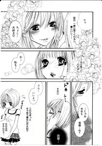 Page 4 of Onnanoko x Onnanoko Collection 1 - preview thumbnail