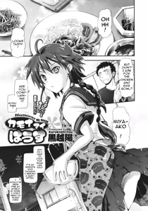 Kamona My House — hentai manga cover on Fhentai