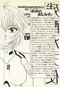Page 3 of Zankoku Na Tenshi - preview thumbnail