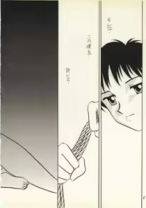 Page 5 of Zankoku Na Tenshi - preview thumbnail