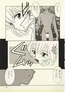 Page 8 of Zankoku Na Tenshi - preview thumbnail