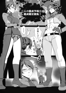 Page 3 of KETSU!MEGATON DY - preview thumbnail