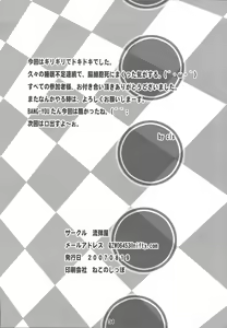 Page 33 of X JUMP 2007-8 - preview thumbnail