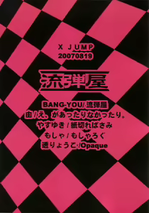 Page 34 of X JUMP 2007-8 - preview thumbnail