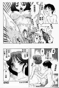 Page 102 of Kinbo Inkan II - preview thumbnail