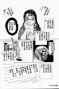 Page 104 of Kinbo Inkan II - preview thumbnail