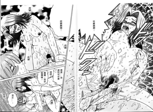 Page 148 of Kinbo Inkan II - preview thumbnail
